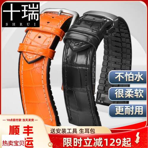 适用原装十瑞表带男不怕水橡胶鳄鱼皮手表带适用万国积家宝珀浪琴