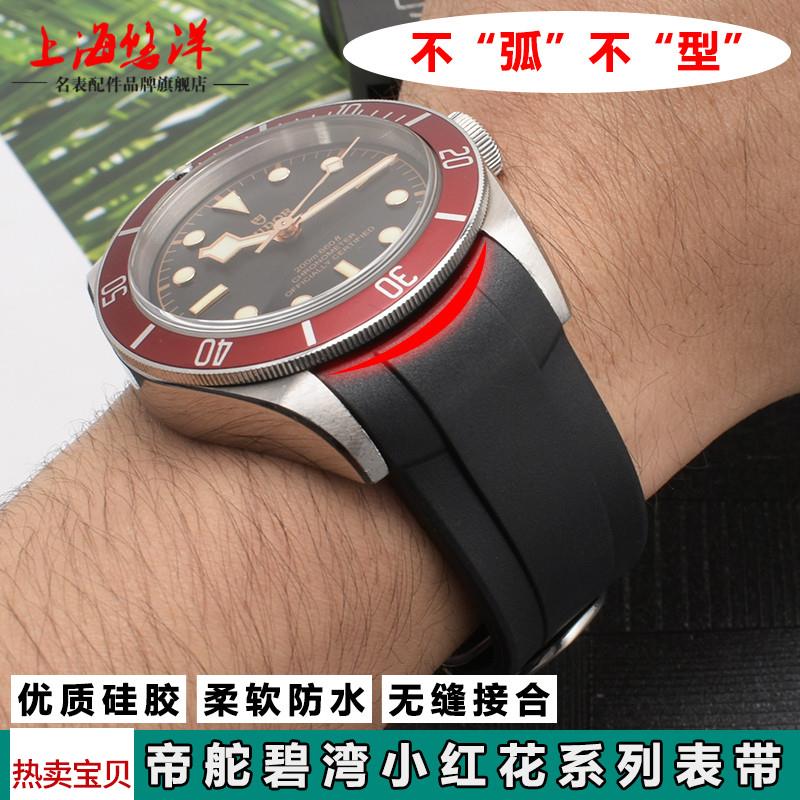 适用原装橡胶硅胶手表带帝舵碧湾帝陀tudor青铜骏钰小铜花小红花2