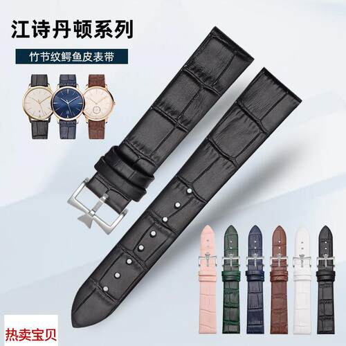 适用原装适用江诗丹顿传承传袭艺术大师伍陆之型蓝色真皮鳄鱼纹手