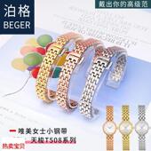 适用原装 天梭T058乐爱摩登表带女小可爱系列t058009a款 手表链10mm