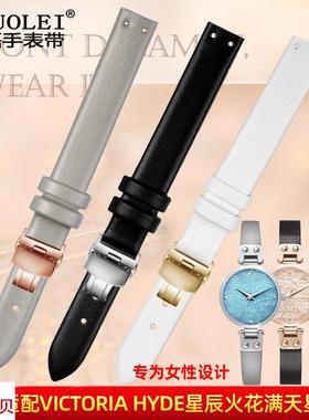 适用原装VictoriaHyde维多利亚海德表带女星辰火花印花满天星真皮