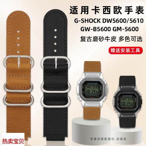 适用原装适用卡西欧DW5600/5610GW-M5610GM5600复古牛皮手表带凸