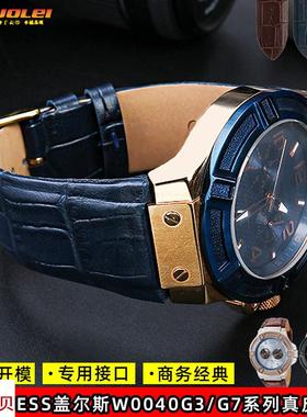 适用原装GUESS盖尔斯真皮表带男W0040G3/0247G3/0040G7专用硅胶手