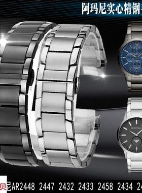 适用原装阿玛尼AR244824472432243324582434男精钢手表带钢链22m