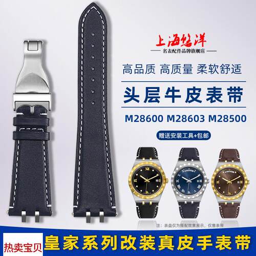 适用原装悠洋TUDOR帝舵皇家系列41mm帝陀M28600蓝盘商务真皮手表