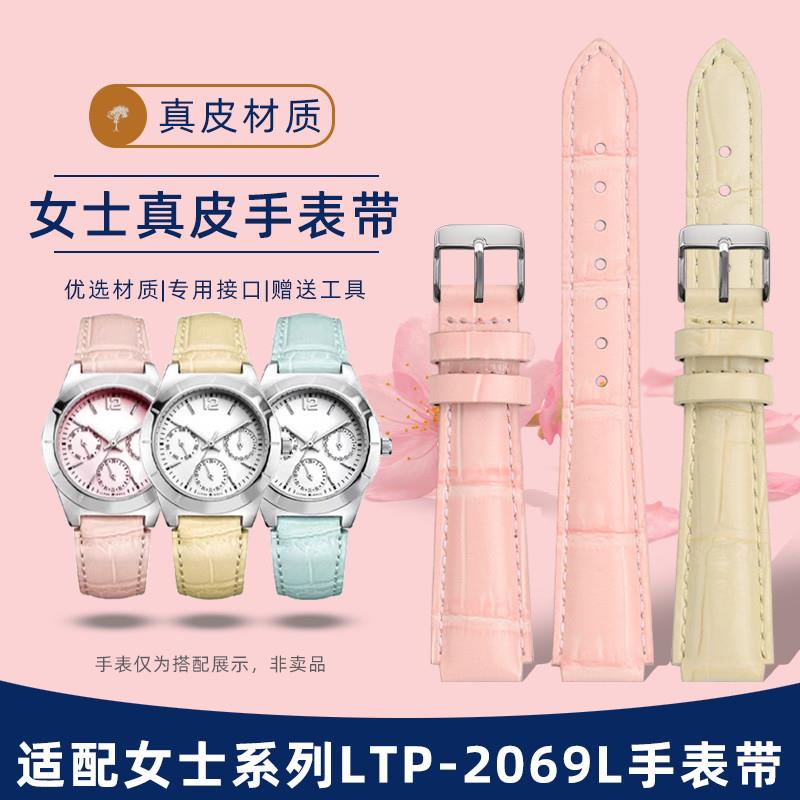 适用原装力热卡西欧2069L真皮表带LTP-2069L女款牛皮腕带18凸口14