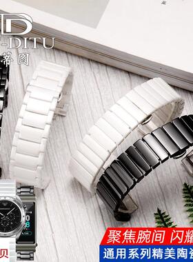 适用原装陶瓷表带女古尊华为阿玛尼芙丽黑色格玛仕飞亚达陶瓷表带