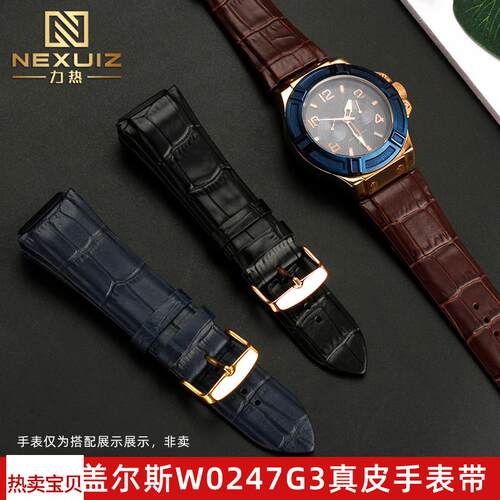 适用原装GUESS盖尔斯W0040G3W0040G5W0247G3真皮表带男22mm专用凸