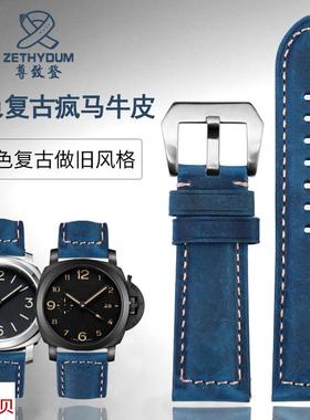 适用原装蓝色磨砂复古疯马皮表带沛纳海PAM01074吉普星期五精工男