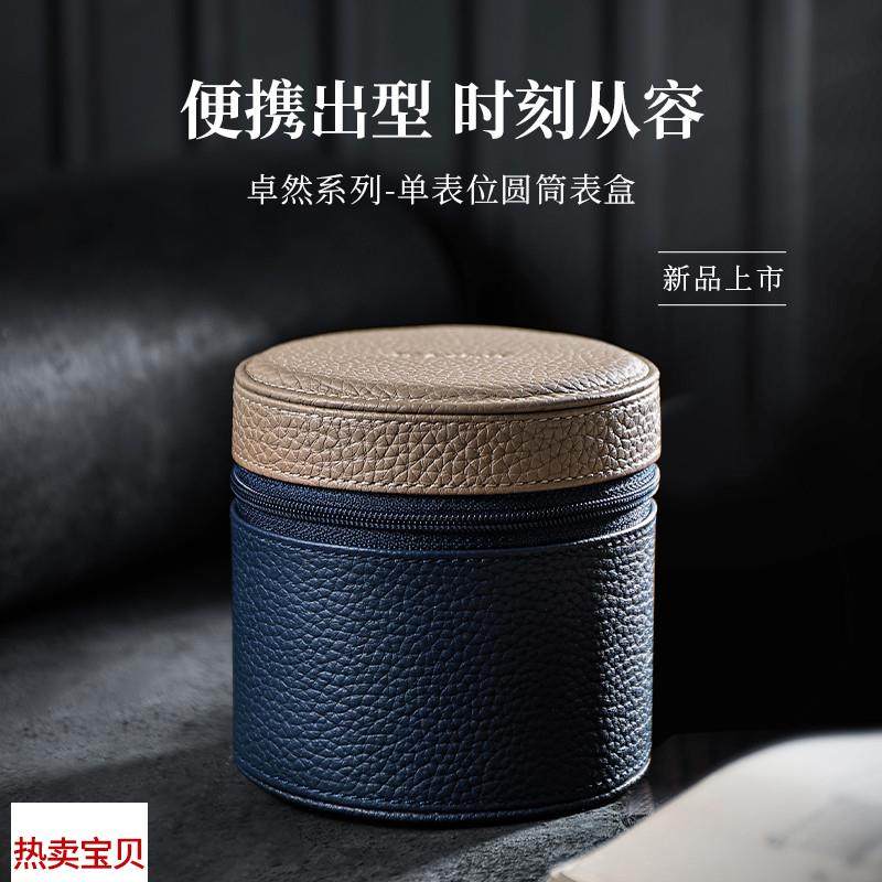 适用原装积优手表TC皮单表位圆筒表盒旅行便携家用收藏手表收纳盒