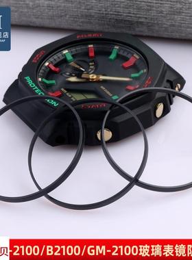 适用原装优亨卡西欧GA-2100/B2100GM2100GA110前后盖防水圈密封垫