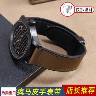 适用原装天梭DW浪琴卡西欧天王手表带真皮男款磁吸扣疯马皮硅胶腕