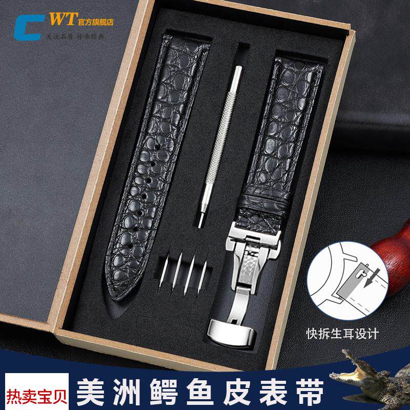 适用原装圆纹鳄鱼皮表带男女真皮适用浪琴欧米茄天梭劳力士帝舵万