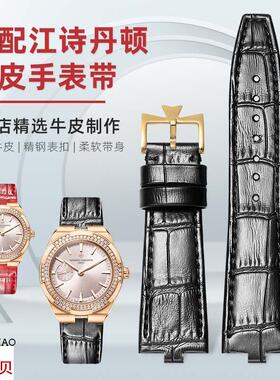 适用原装江诗丹顿女表纵横四海1205V2305V47560快拆真皮表带女定