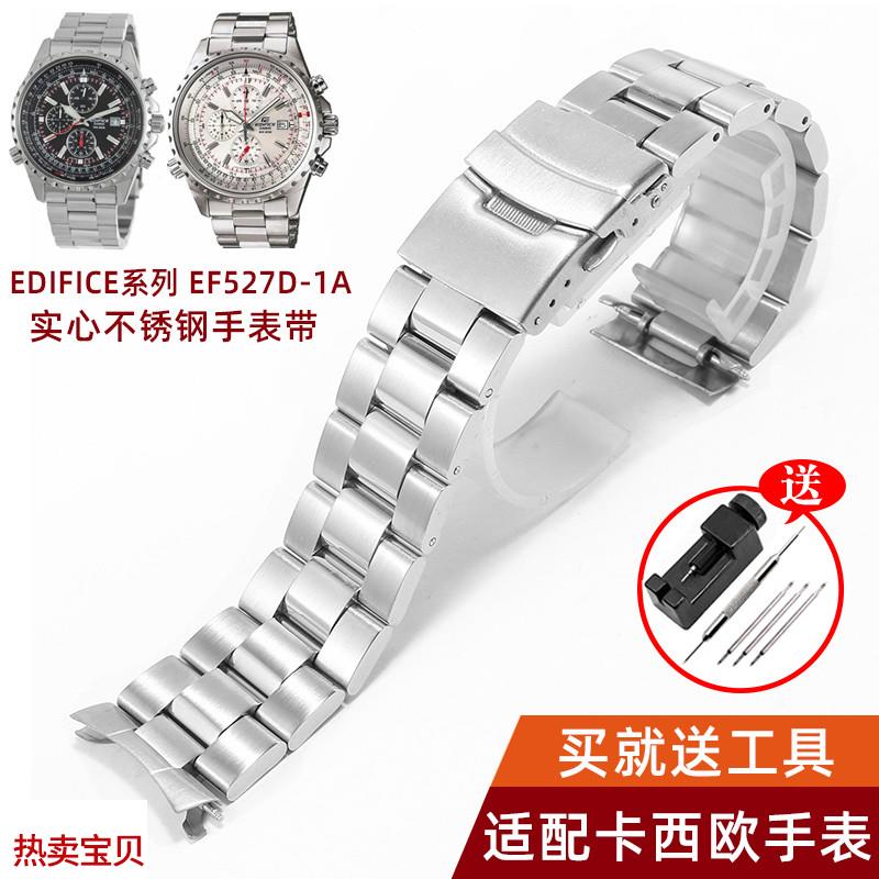 适用原装不锈钢表带卡西欧手表EF527D-1AV实心精钢带男士手表链22
