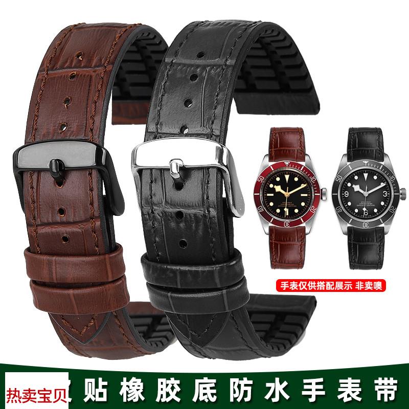 适用原装玥典帝舵青铜小红花碧湾启承黑盾防水真皮贴橡胶手表带22