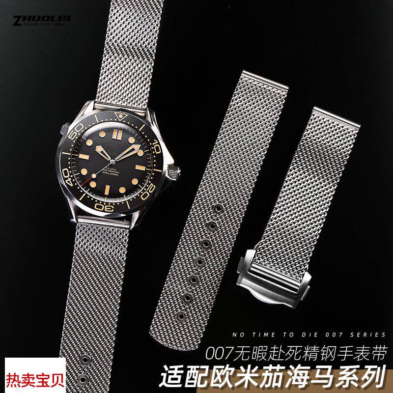适用原装米兰精钢表带网带欧米茄加海马300无暇赴死007蝶飞鲨鱼手
