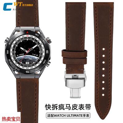 适用原装华为watchUltimate非凡大师表带GT4/GT3荣耀magic2男款配