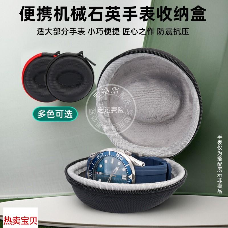 适用原装幸福雨防摔收纳盒适用劳力士精工便携表盒男女旅行腕表包