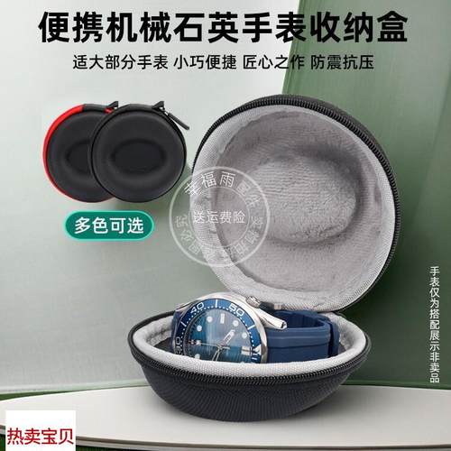 适用原装幸福雨防摔收纳盒适用劳力士精工便携表盒男女旅行腕表包