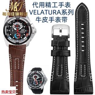 适用原装SEIKO精工VELATURA/SRH系列SPC007头层真牛皮硅胶手表带2