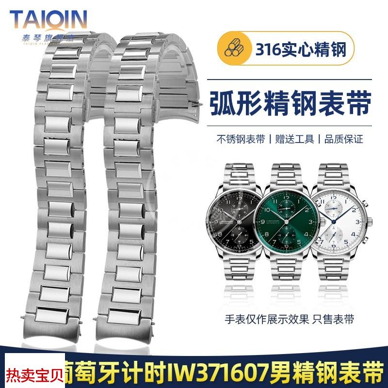 适用原装泰琴IWC万国葡计手表带钢带葡萄牙计时IW358312IW371607