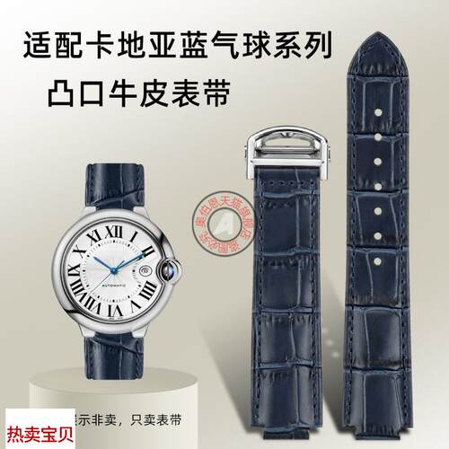 适用原装卡地亚蓝气球凸口手表带cartie大中小号男女折叠扣款表链