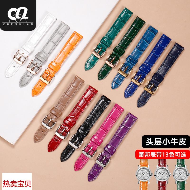 适用原装肖邦萧邦手表带真皮男女5钻7钻HappySport快乐钻石女表表