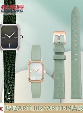 适用原装14mm通用女款表带真皮阿玛尼AR11302AR11149AR1726绿色表
