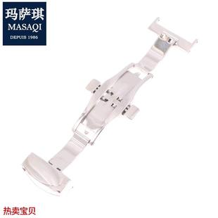 适用原装玛萨琪手表配件精钢蝴蝶扣通用皮带表扣品牌手表扣