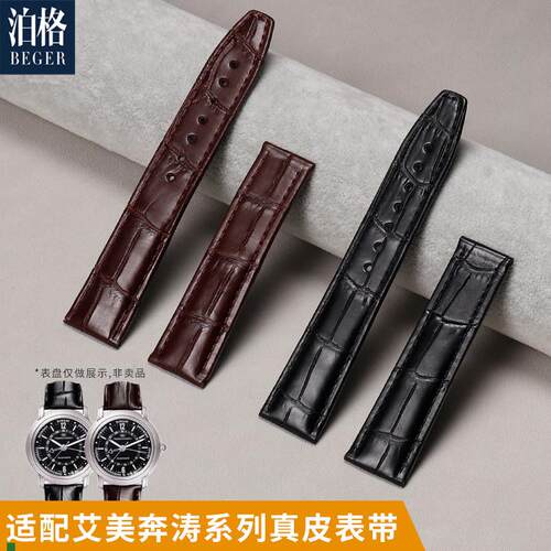 适配艾美匠心手表带男匠心系列MP6347原装款鳄鱼皮手表带男20mm
