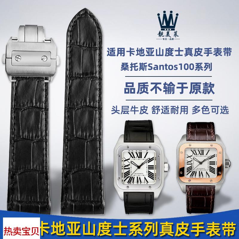 适用原装卡地亚手表带山度士桑托斯Santos100男女真皮表链配件202