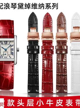 适用原装浪琴真皮手表带女黛绰维纳皮表带L2.255红色牛皮表链1517