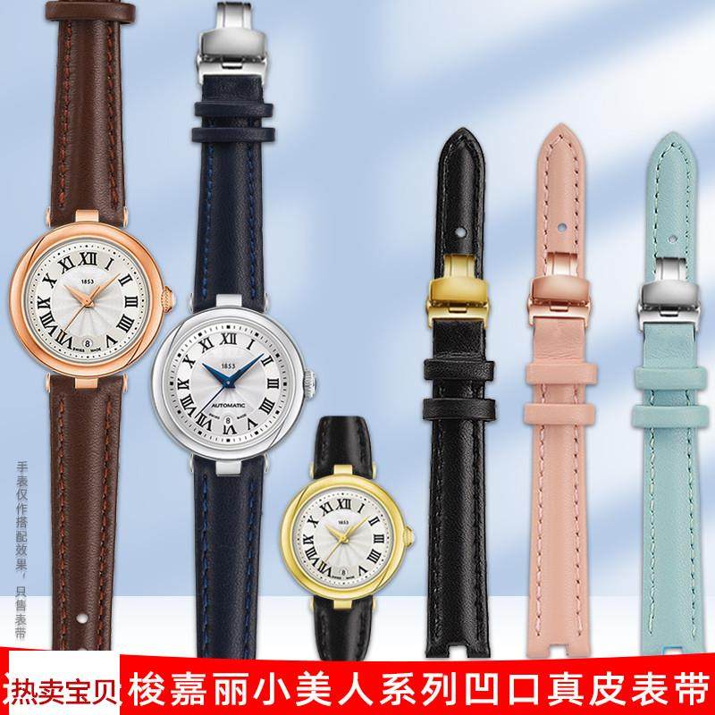 适用原装1853天梭t1260小美人表带T126010A女真皮手表带凹口平纹