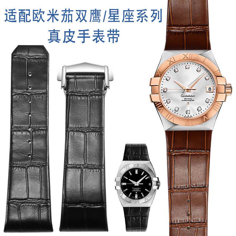适用原装Omega欧米茄星座/双鹰系列123.20凹口黑棕真皮手表带23/2