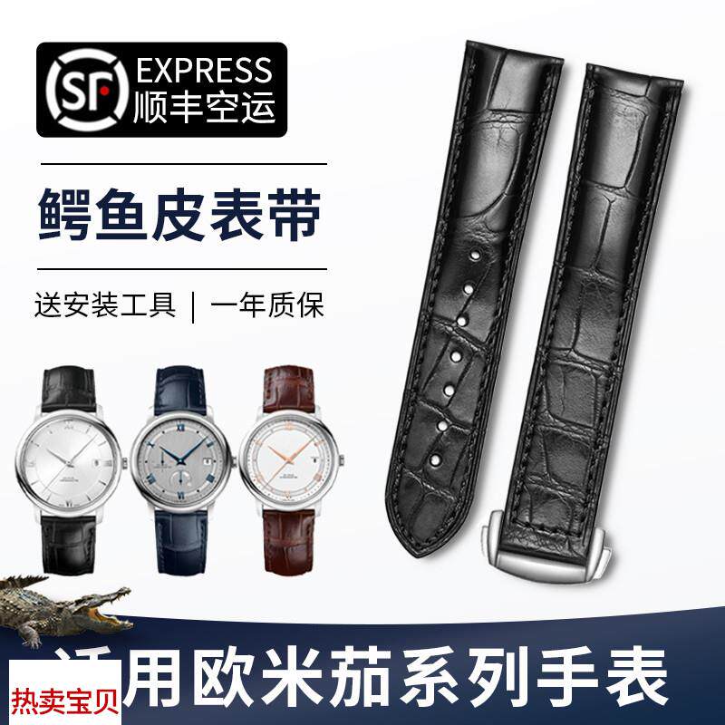 适用原装适用欧米茄表带鳄鱼皮真皮海马蝶飞超霸系列款式折叠扣手