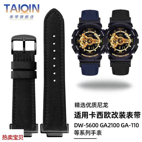 适用原装泰琴适用G-SHOCK卡西欧GA110100手表带DW5600/5600/GW-56