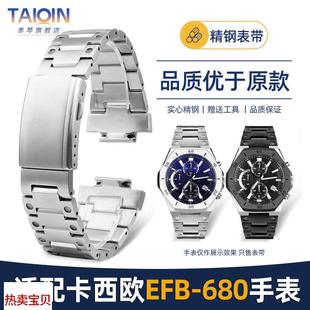 适用原装泰琴适用卡西欧5579表带海洋之心edifice系列EFB-680精钢