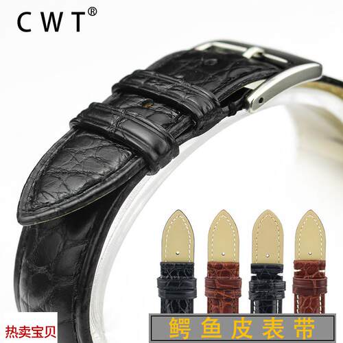 适用原装鳄鱼皮表带真皮男女适用天梭浪琴帝舵欧米茄万国梅花西铁