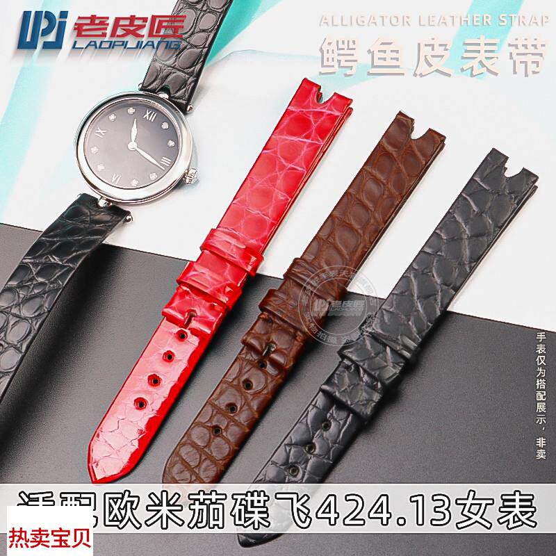 适用原装欧米茄碟飞424女鳄鱼皮表带蝶飞424.13凹口女款等宽表带1