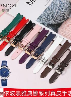 适用原装依波表女士手表带雅典娜11230540蓝色11230649白色表带皮