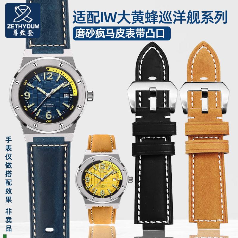 适配尊致登爱沃驰IW大黄蜂巡洋舰系列IW619G疯马皮复古手表表带男