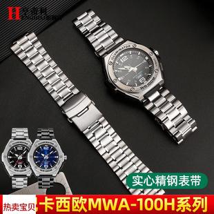 适用原装CASIO卡西欧手表改装男表带MWA-100H/D-1A/2A不锈钢表链2