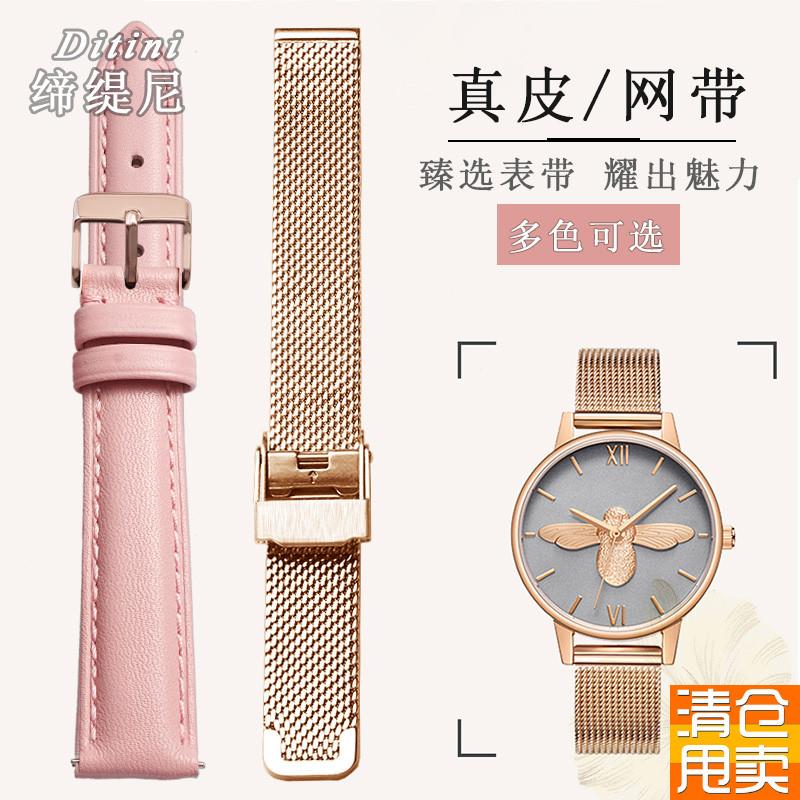 真皮手表带适配聚利时OliviaBurton小蜜蜂LoMlaRose系列米兰网带1