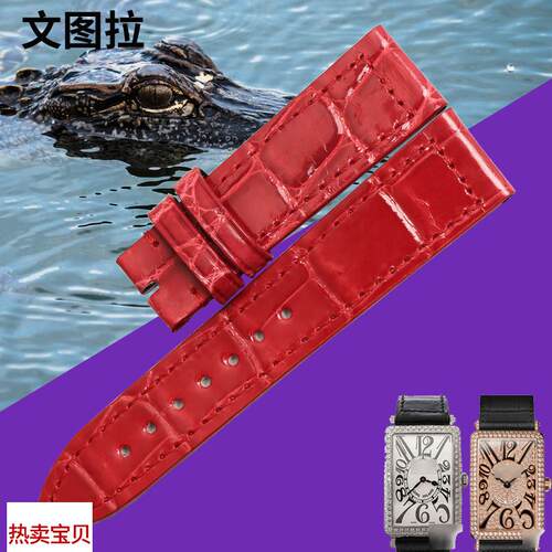 适用原装文图拉鳄鱼皮表带适合法兰克穆勒真皮表带长岛FM952QZ/FM