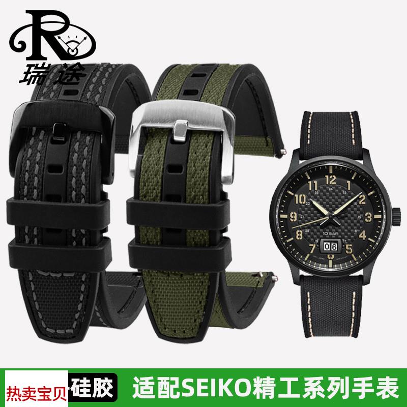 适用原装帆布面橡胶底表带22MM男表带适用精工SRPC33J1SUR271P1SN