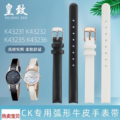适用原装CK弧形表带K43231K43232K43235K43236系列专用真皮手表带