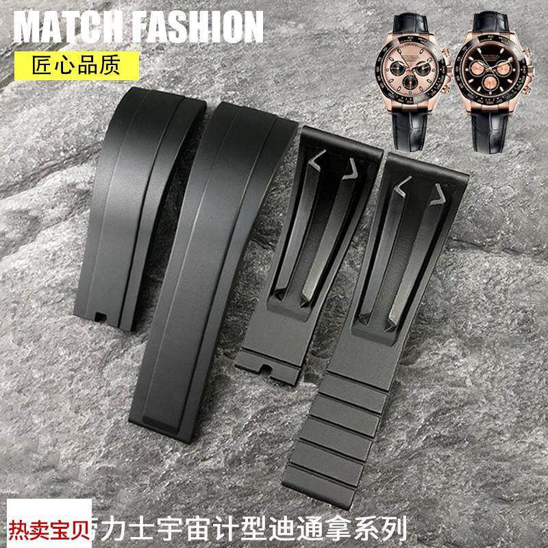 适用原装橡胶表带适用劳力士宇宙计型迪通拿适合安装皮带款式表扣