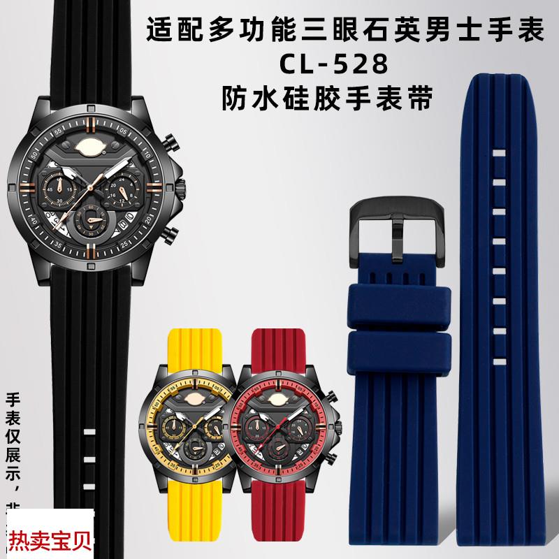 适用原装力热Dickies多功能三眼石英男士手表CL-528防水硅胶表带2