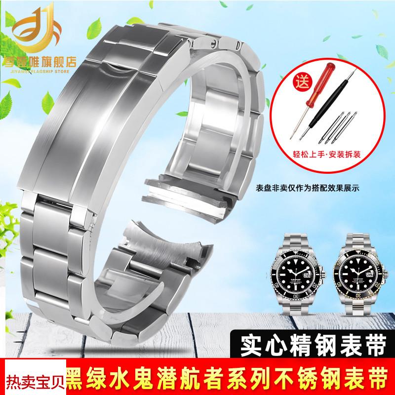 适用原装季娅唯劳力士手表带钢带潜航者男黑绿水鬼游艇精钢表链20